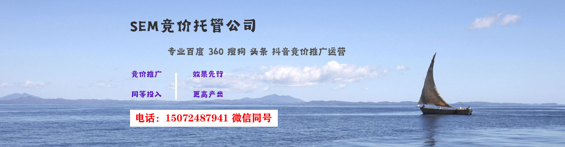 元朗竞价推广