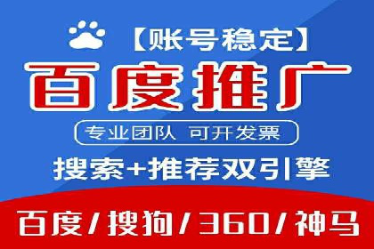 百度推广代理商案例：传统行业逆袭之路